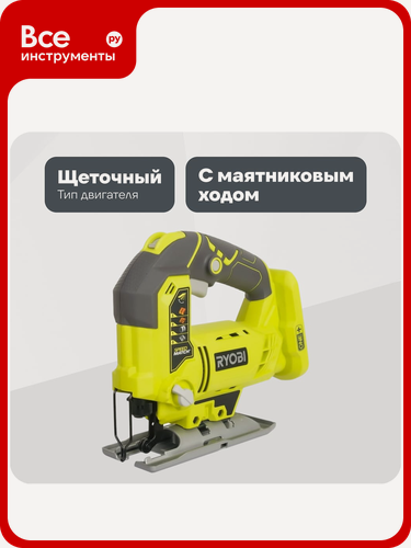 Изображение товара Лобзик Ryobi R18JS-0, для более агрессивного пиления, быстрая замена пилки, подсветка рабочей зоны, регулируемые обороты