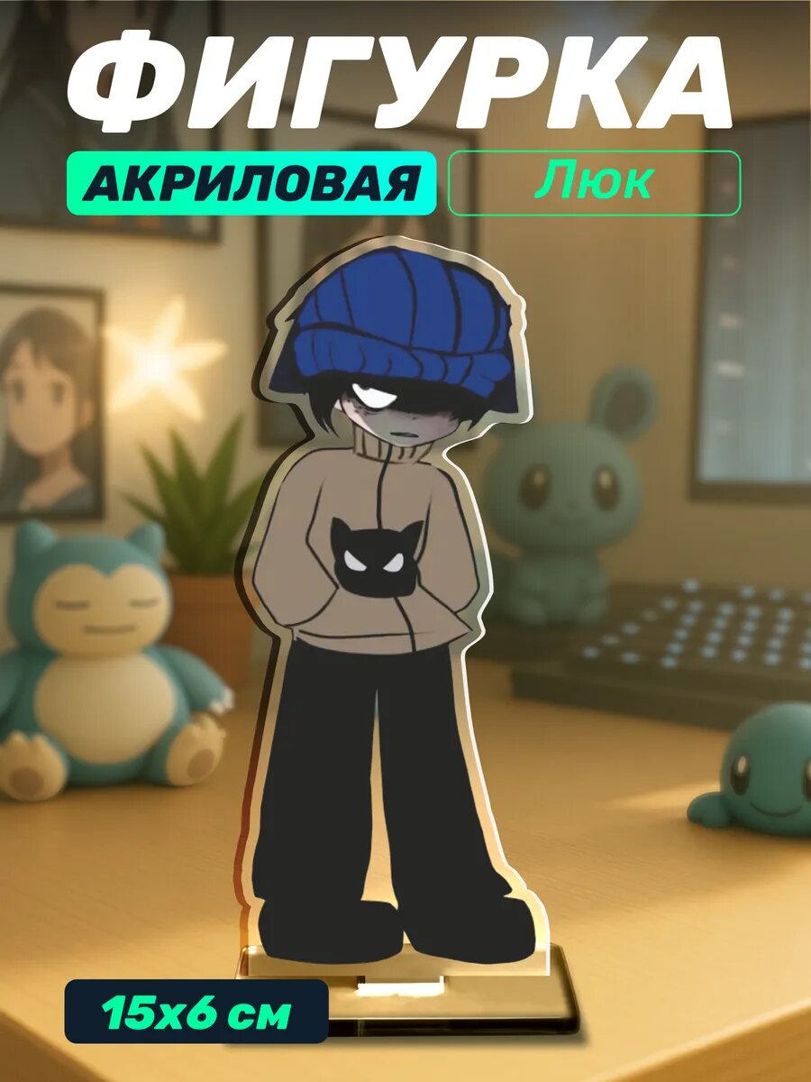 Акриловая фигурка Terrible Mouse Люк