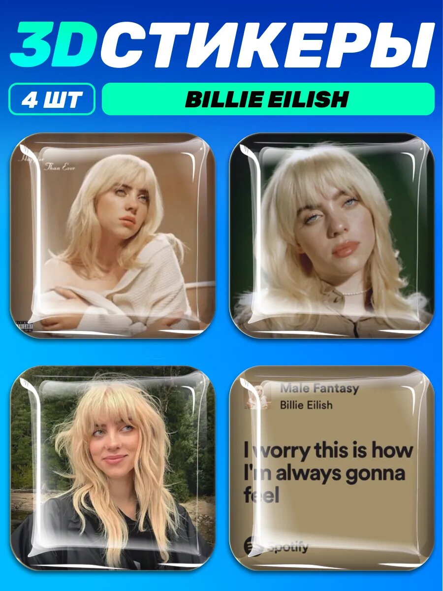 3д стикеры на телефон Billie Eilish