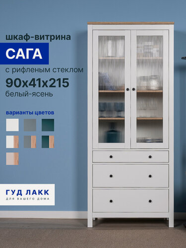 Изображение товара Шкаф витрина с рифленым стеклом Гуд Лакк Сага, 90х41х215 см, белый/ясень