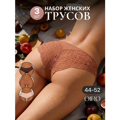 Трусы OIRO Alice слипы, комплект из 3 шт., размер 50, бежевый, коричневый, мультиколор