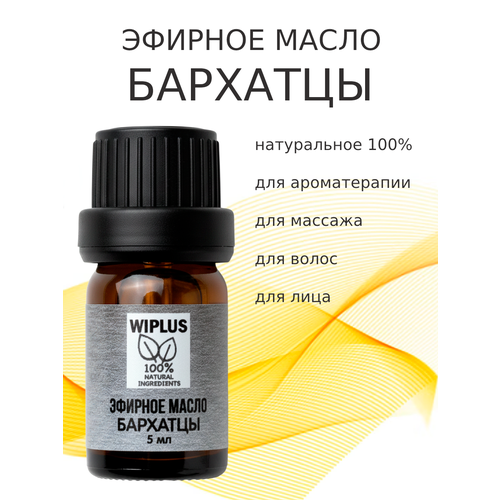 фото Эфирное масло бархатцы 5 мл wiplus