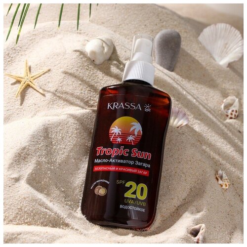 Масло-Активатор загара KRASSA Tropic Sun, водостойкое, SPF 20, 150 мл