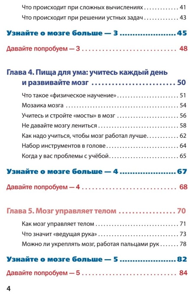 Развиваем мозг. Японские секреты тренировки - фото №2
