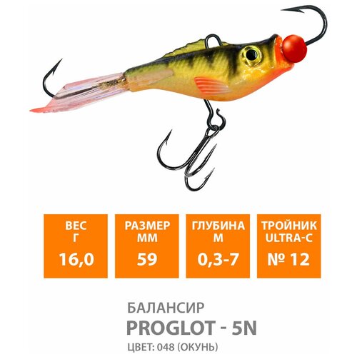 фото Балансир для зимней рыбалки aqua proglot-5n 59mm 16g цвет 048