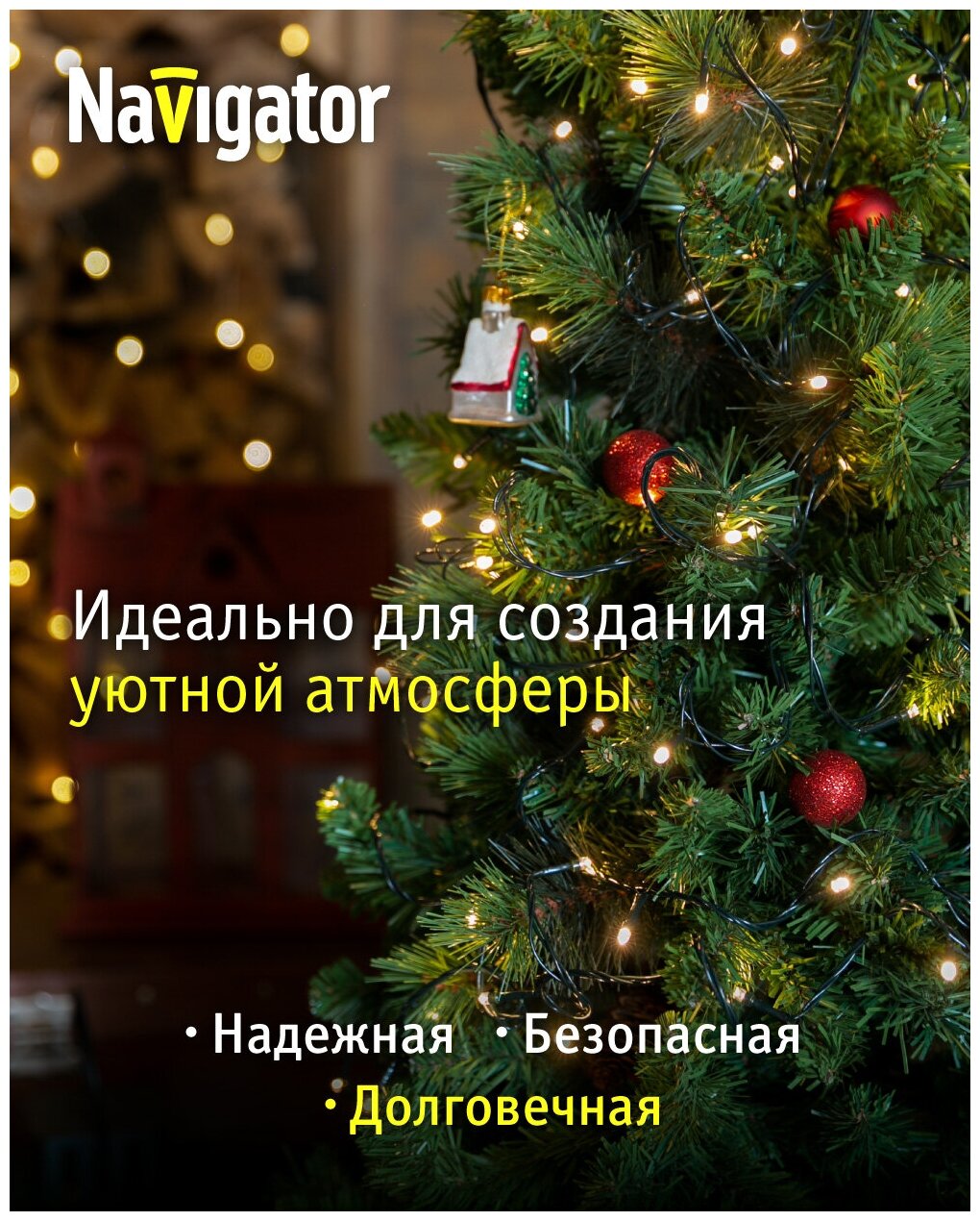 Гирлянда светодиодная Нить Navigator 61 815, 8.5 м, теплый свет, зеленый провод, IP20