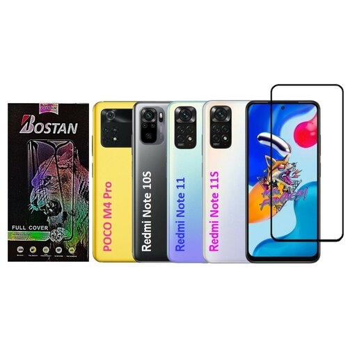 Защитное стекло для Xiaomi Redmi Note 11S / Redmi Note 11 / Note 10s/ Poco M4 Pro / Bostan Full Screen с олеофобное покрытие Premium Glass 9H/9D