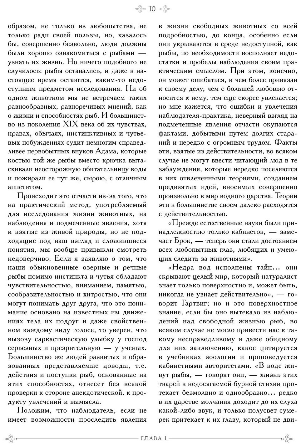 Рыбалка в наших реках и озерах - фото №12