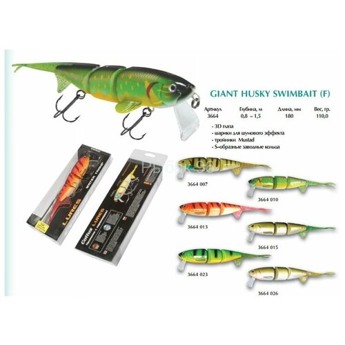 Воблер Cottus Giant Husky Swimbait 18см 110г 3664010