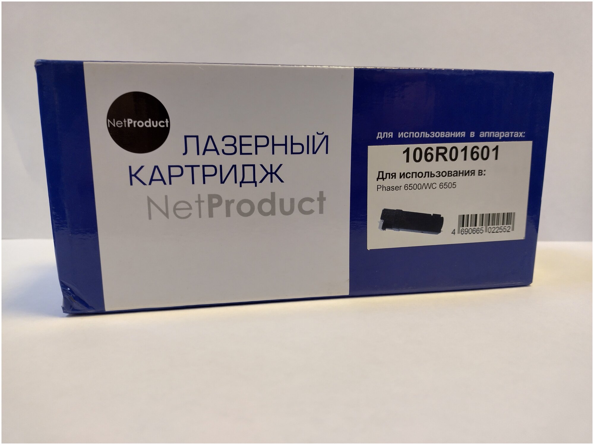 Картридж лазерный NetProduct 106R01601 голубой 2500 стр. при 5% заполнении листа A4 для Xerox