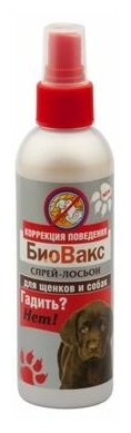 БиоВакс Спрей для собак "Гадить? Нет!" 180мл