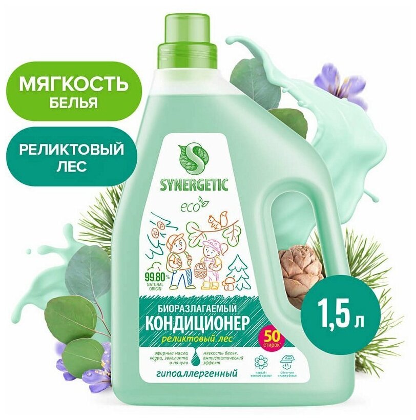 Synergetic Кондиционер для белья Реликтовый лес 1.5 л