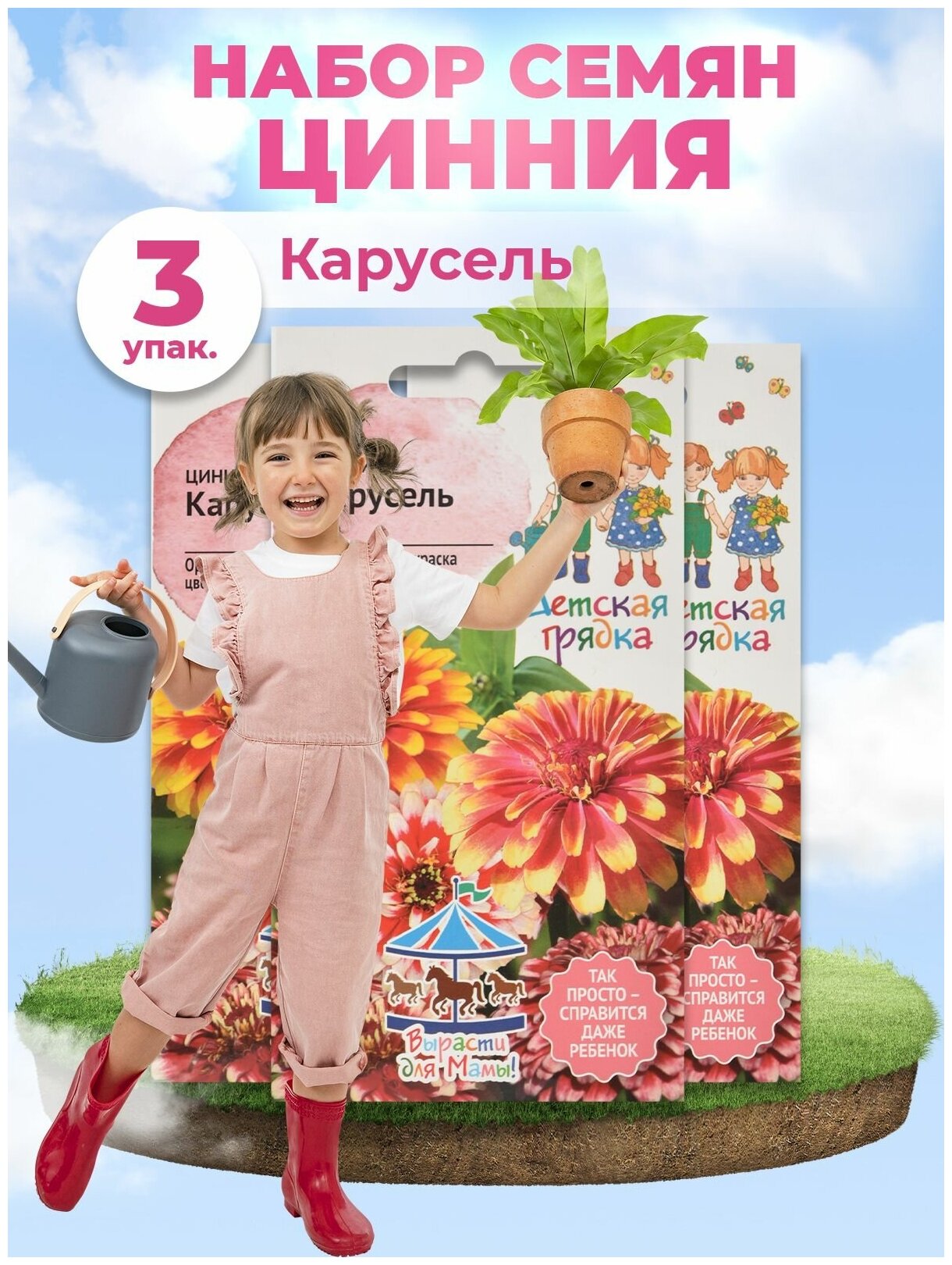 Цинния Октябрина Ганичкина - фото №3