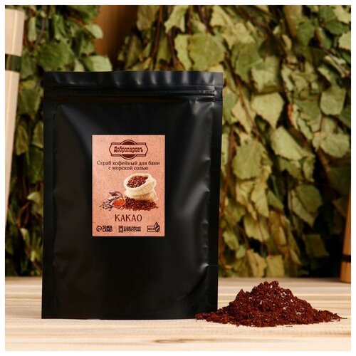 Скраб кофейный для бани Какао с морской солью 100 гр Добропаровъ