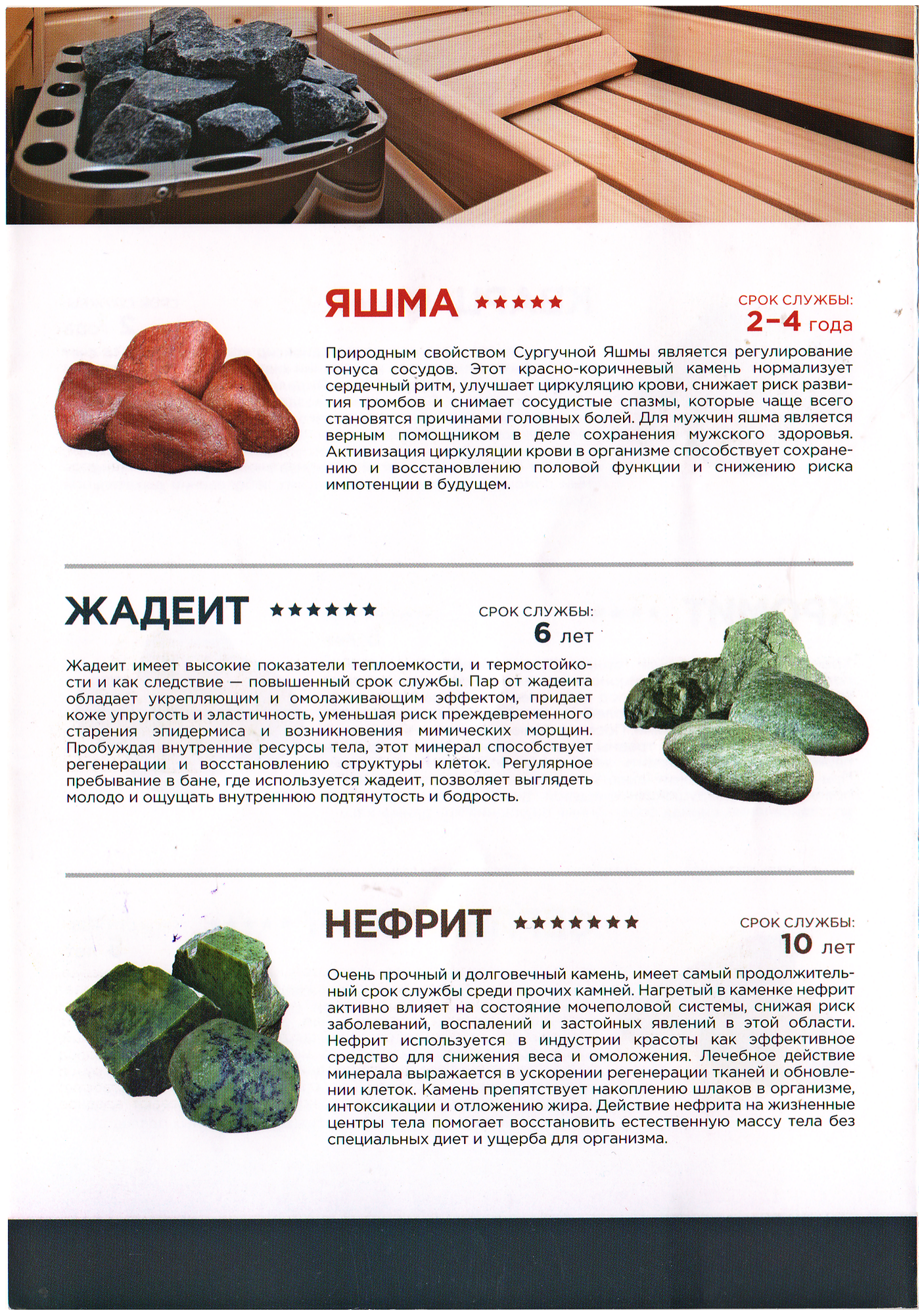 Камни для бани Кварцит Малиновый обвалованный упаковка 20 кг - фотография № 6