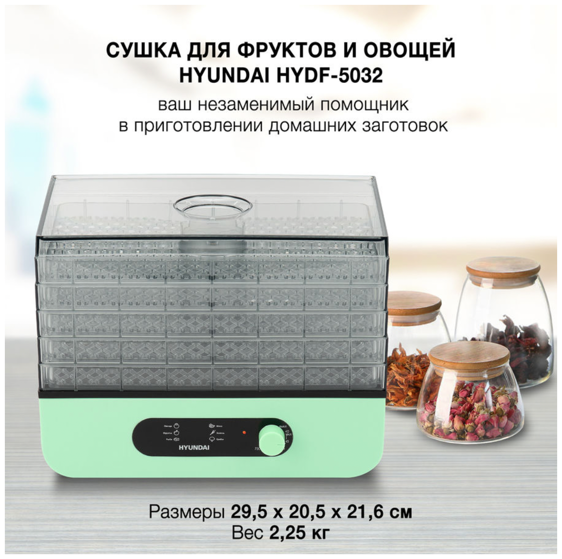 Сушка Hyundai HYDF-5032 мятный - фото №16