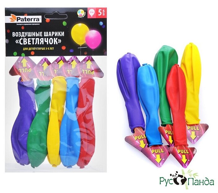 Воздушные шарики "Светлячок" 30 см, круглые, разноцветные, без рисунка, 5шт. в пакете, PATERRA