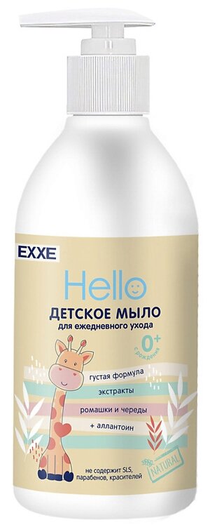 EXXE Hello Детское жидкое мыло серия 0+, 300 мл, 300 г