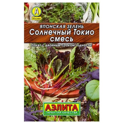 Семена Японская зелень Солнечный Токио Лидер, смесь, 0,2 г ,