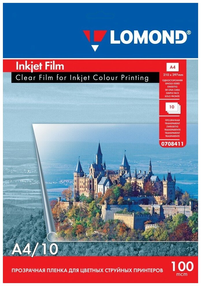 Lomond PET Clear Ink Jet Film – прозрачная односторонняя пленка, А4, 100 мкм, 10 л. 0708411