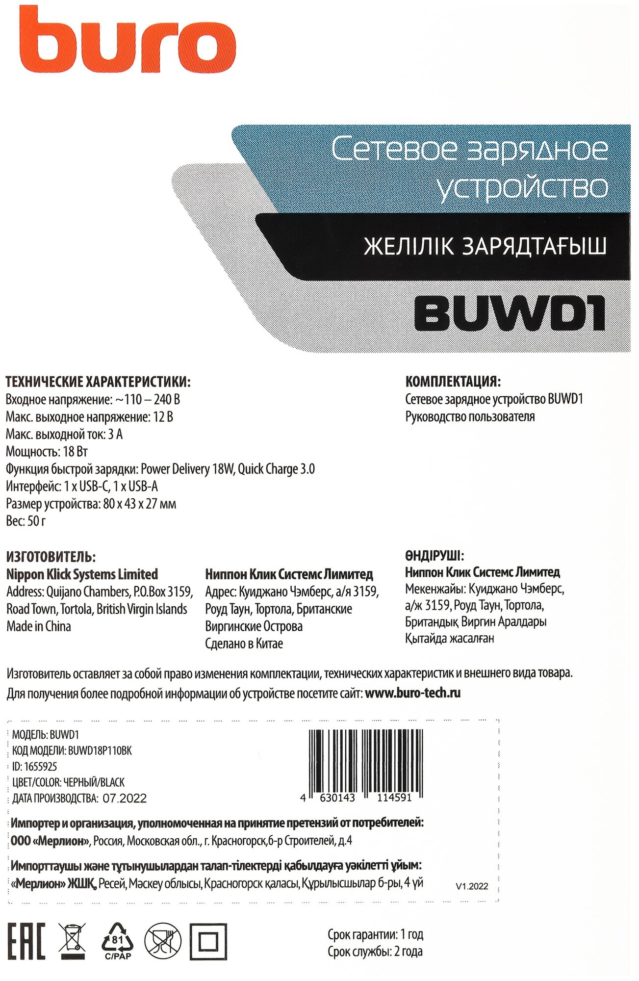 Сетевое зарядное устройство Buro BUWD1, черный - фотография № 8