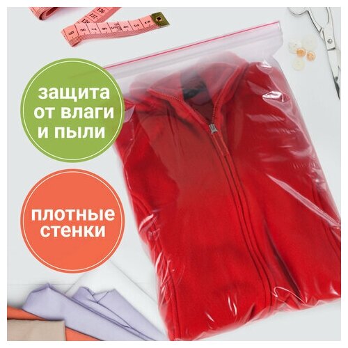 Пакеты с замком ZIP LOCK "зиплок" комплект 100 400х500 мм ПВД толщина 40 микрон BRAUBERG, 1 шт