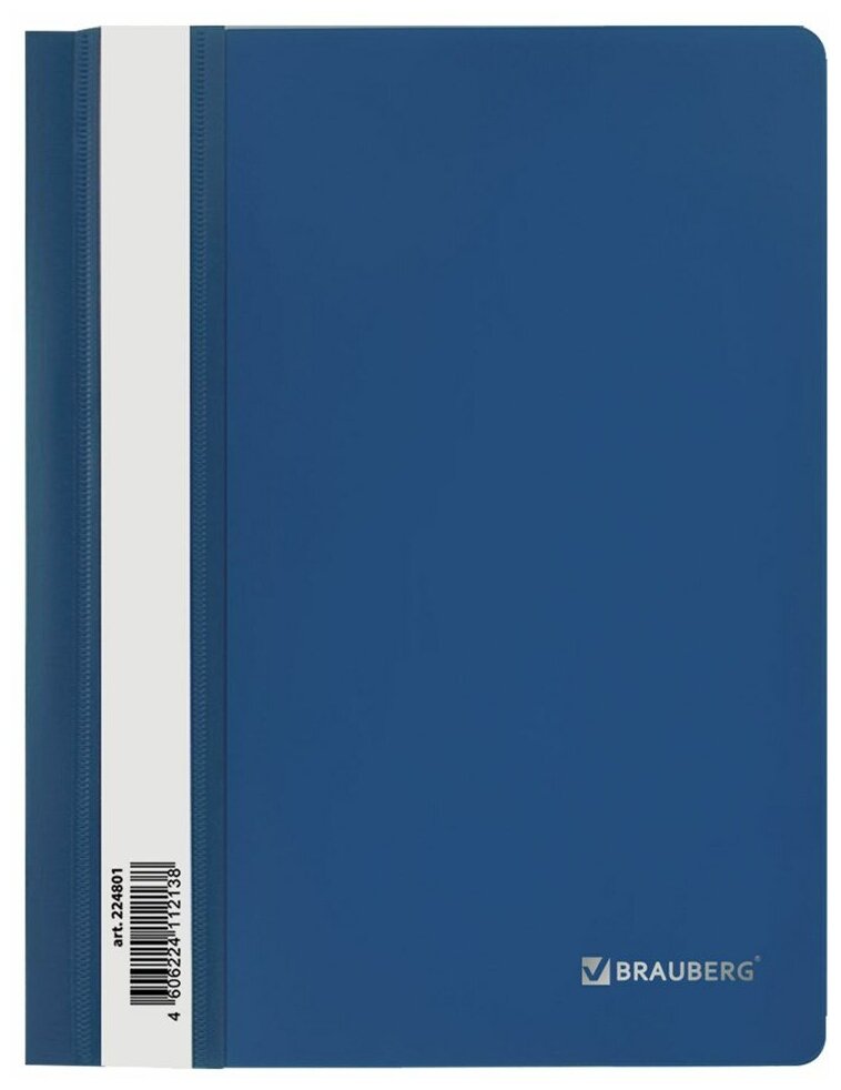 Скоросшиватель пластиковый малого формата (160х228 мм), А5, BRAUBERG, 130/180 мкм, синий, 25 шт.