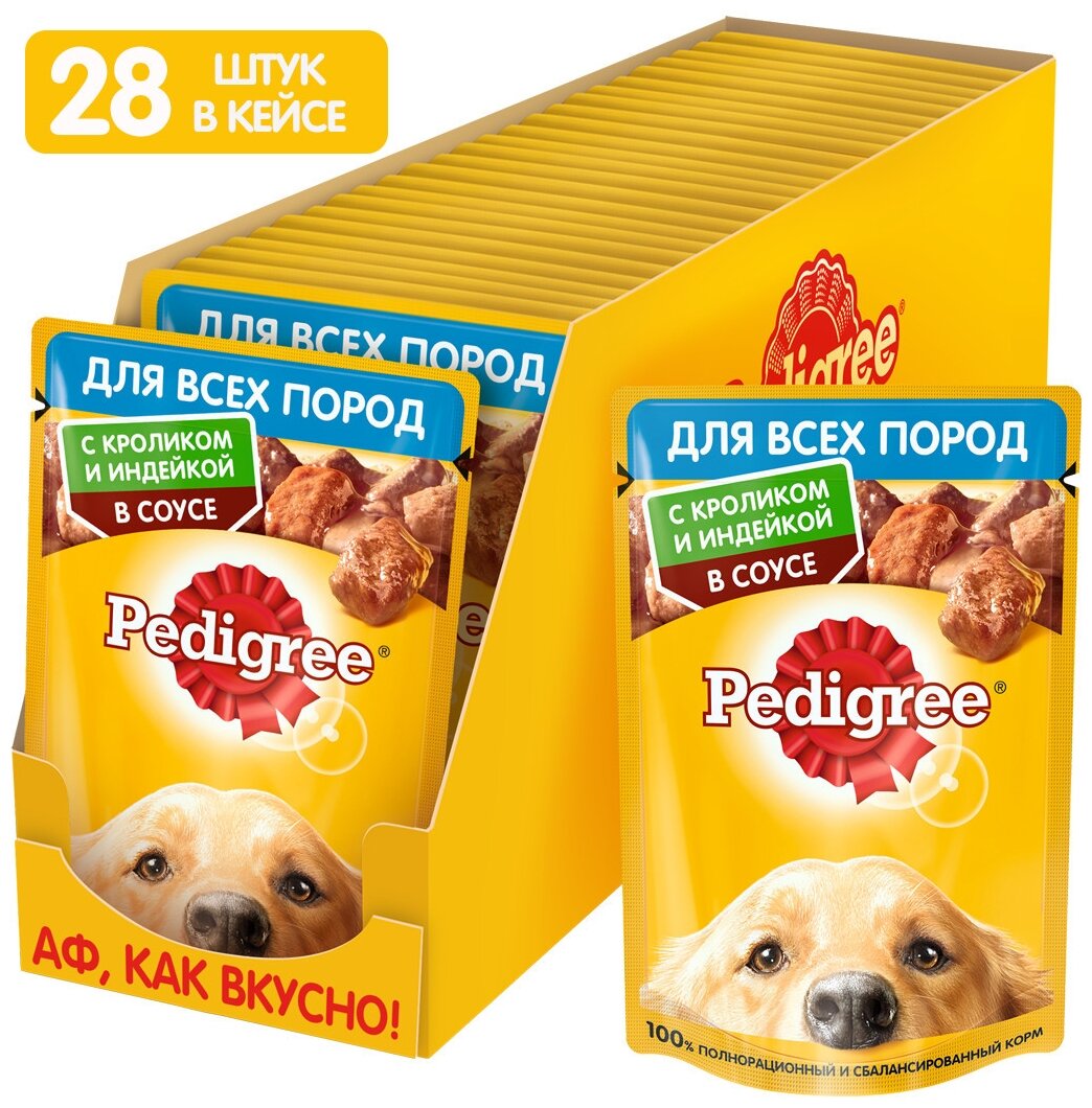 Влажный корм для собак Pedigree кролик, индейка 1 уп. х 28 шт. х 85 г