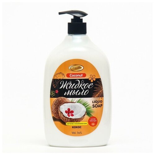 Жидкое мыло VESTAR 