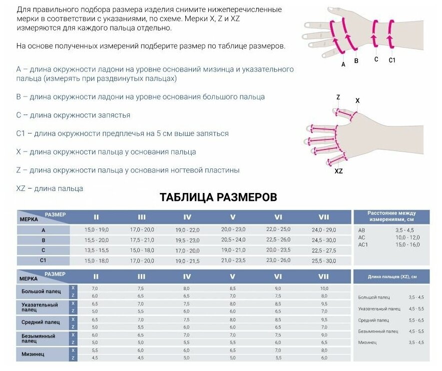 Перчатка лечебная компрессионная бесшовная mediven harmony 761HSL Medi с компрессионными пальцами, 2КК, размер 7, цвет Карамель