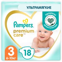 Лучшие Подгузники для малышей Pampers Premium Care размер 3