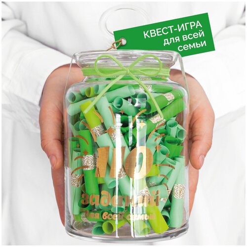 Квест-игра Magic Jar 110 заданий для всей семьи