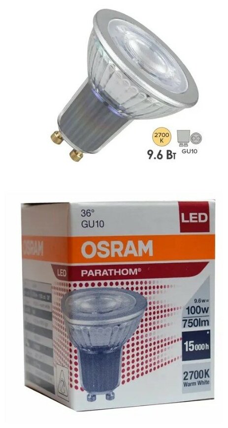 Лампочка светодиодная OSRAM Софит PAR16 GU10 96Вт 220В 750Лм 2700К Теплый белый упаковка 1шт