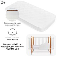 95011, Матрас для кроватки Happy Baby MOMMY LUX 140х70см white