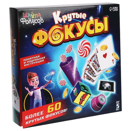 школа фокусов набор игровой крутые фокусы Набор для фокусов Школа фокусов Крутые фокусы