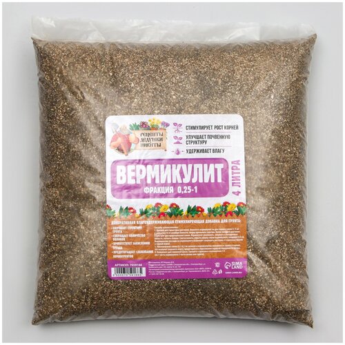 Вермикулит Рецепты дедушки Никиты фр 0.25-1 коричневый, 4 л, 4 кг