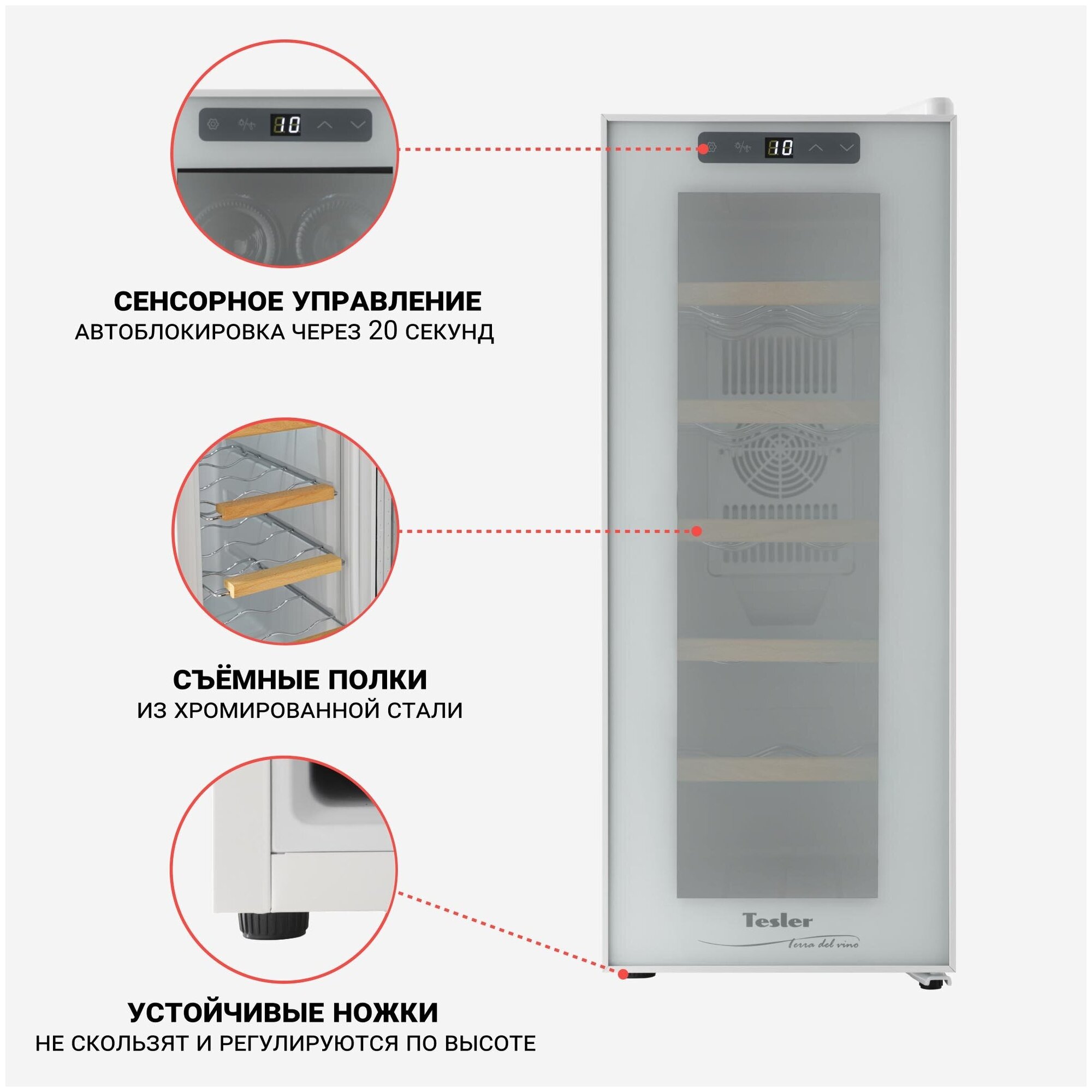 Винный шкаф TESLER WCV-125 - фотография № 12