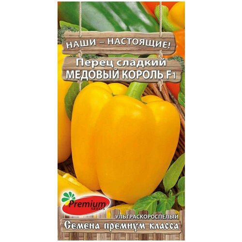 Premium seeds Семена Перец сладкий Медовый король F1, ультраскороспелый, 0.08 гр. перец сладкий медовый король f1 0 1 гр цв п