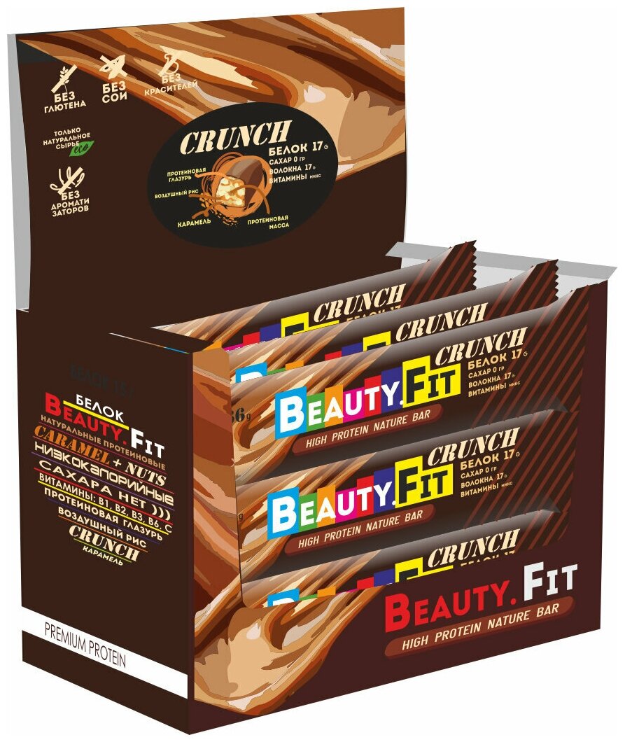 Протеиновые батончики BEAUTY FIT / High Protein Nature Bar, 15шт х 66г (Карамель-воздушный рис)/Без сахара, 18г белка / В шоколаде, с витаминами