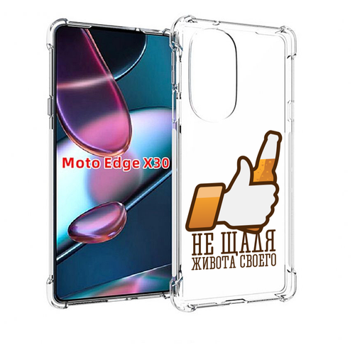 Чехол MyPads не-щадя-живота-своего для Motorola Moto Edge X30 задняя-панель-накладка-бампер