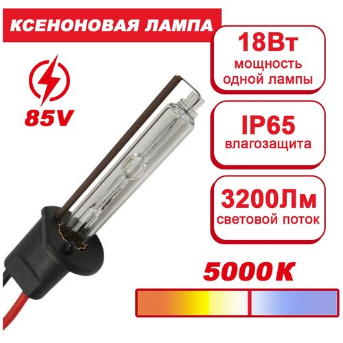 Ксеноновая лампа Takara HB4 5000K (1шт)