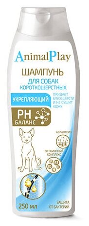 Шампунь Animal Play укрепляющий с аллантоином и витаминами для короткошерстных собак, 250мл - фотография № 6