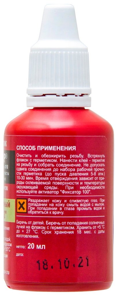 Анаэробный герметик Фиксатор-3 20 гр