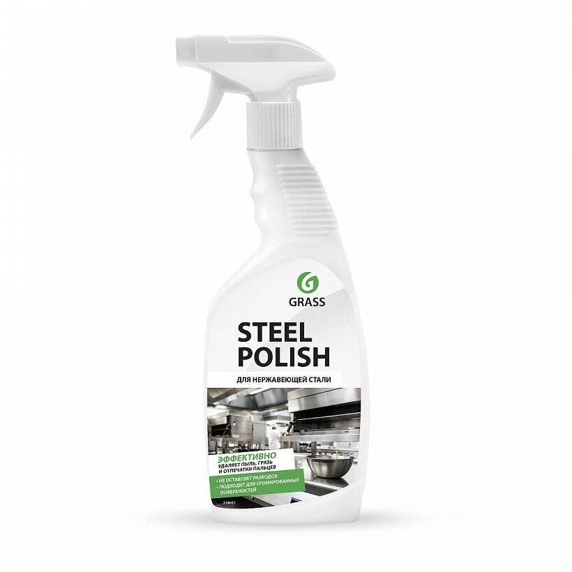 истящее средство для уборки ванной кухни Grass Steel Polish универсальное средство посуда 600 мл - фотография № 6