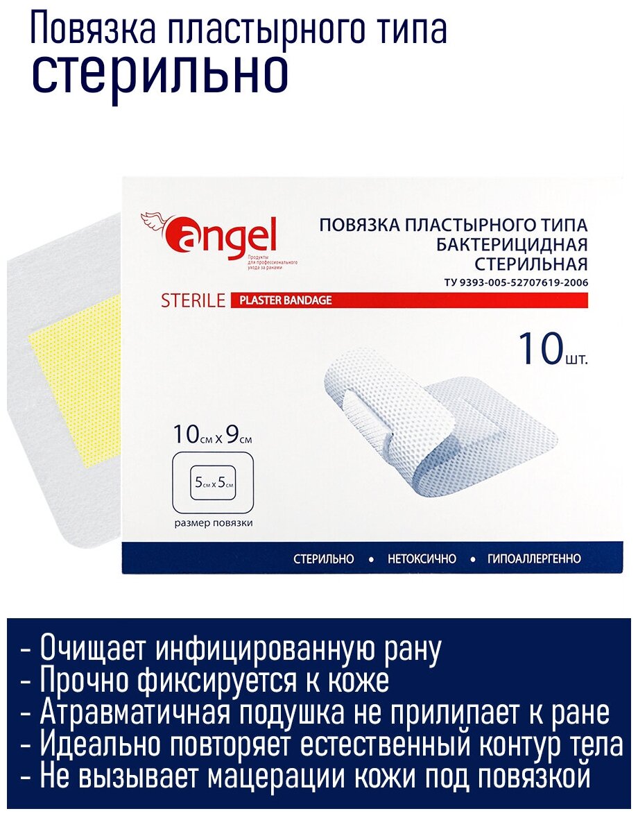Повязка пластырного типа бактерицидная стерильная 10х9см №10 Эвтекс - фото №3