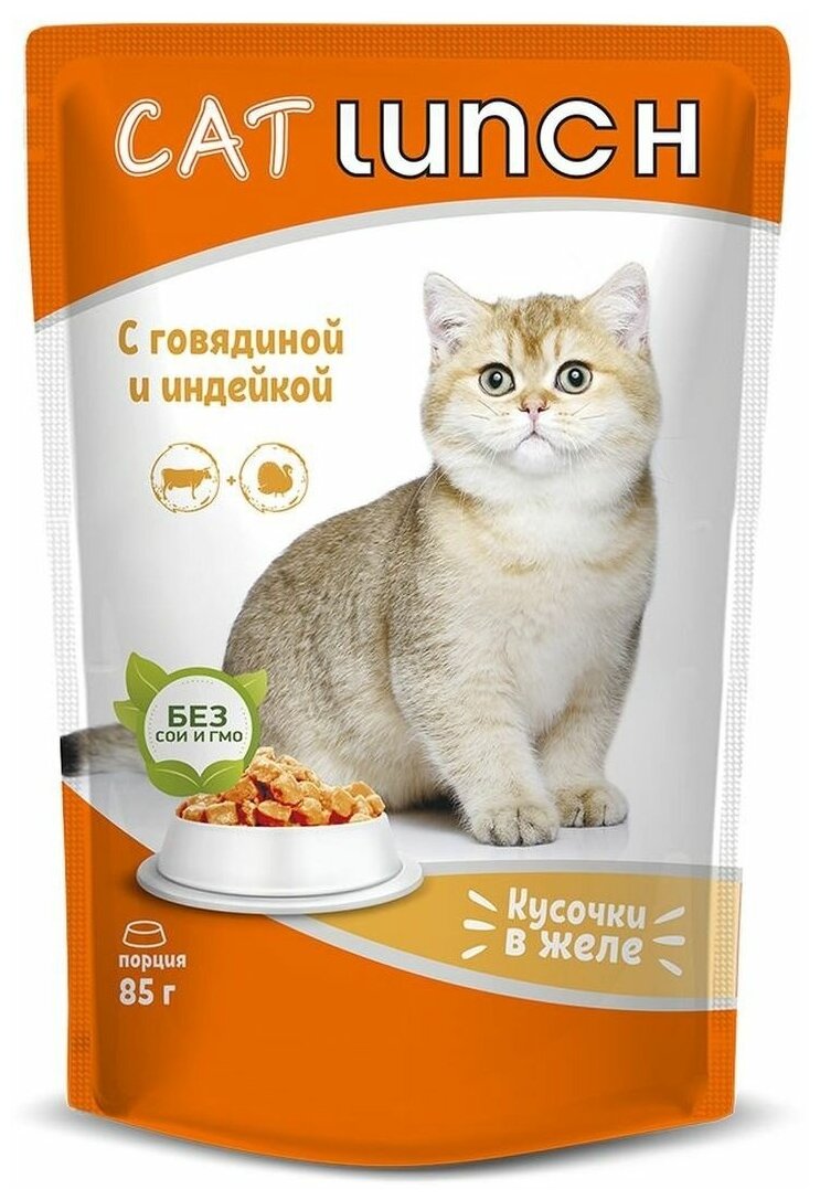 Консервированный корм Cat Lunch для кошек кусочки в желе с говядиной и индейкой пауч 85г*24шт. - фотография № 1