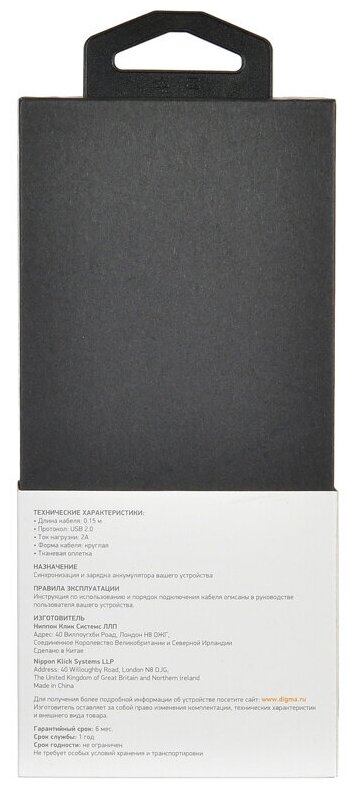 Кабель Digma USB A(m)-micro USB B (m) 0.15м black - фото №4