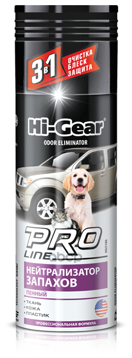 Нейтрализатор Запаха (Pro Line) 340г Hi-Gear арт. HG5186