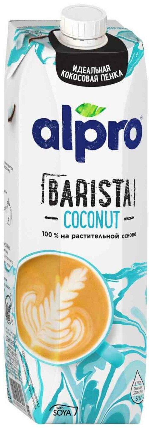 Кокосовый напиток alpro Barista с соей 1.4%, 1 л - фотография № 4