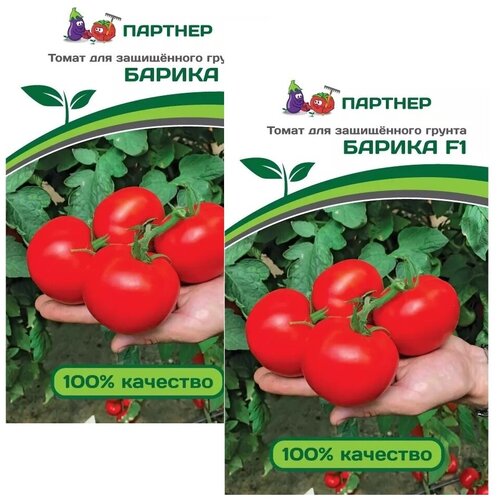 Семена Томат барика F1 /Агрофирма Партнер/ 2 упаковки по 5 семян томат синдбад f1 агрофирма партнер 3 упаковки по 0 05гр